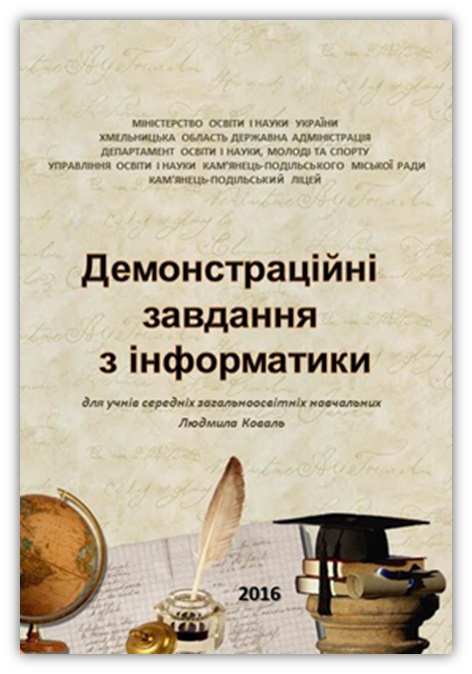 Коваль Л